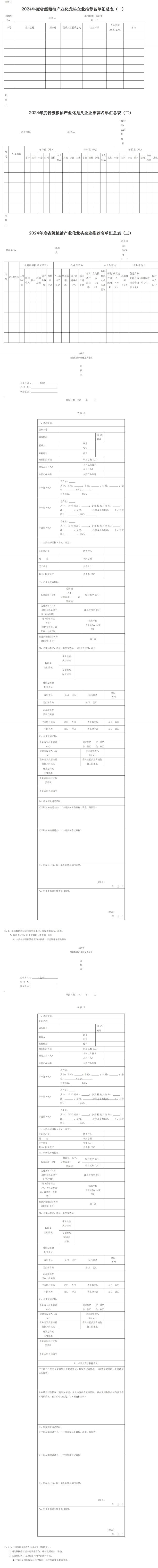 屏幕截图_21-12-2025_182233_lscbj.shanxi.gov.cn.jpeg