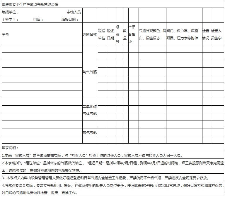 附件6.png